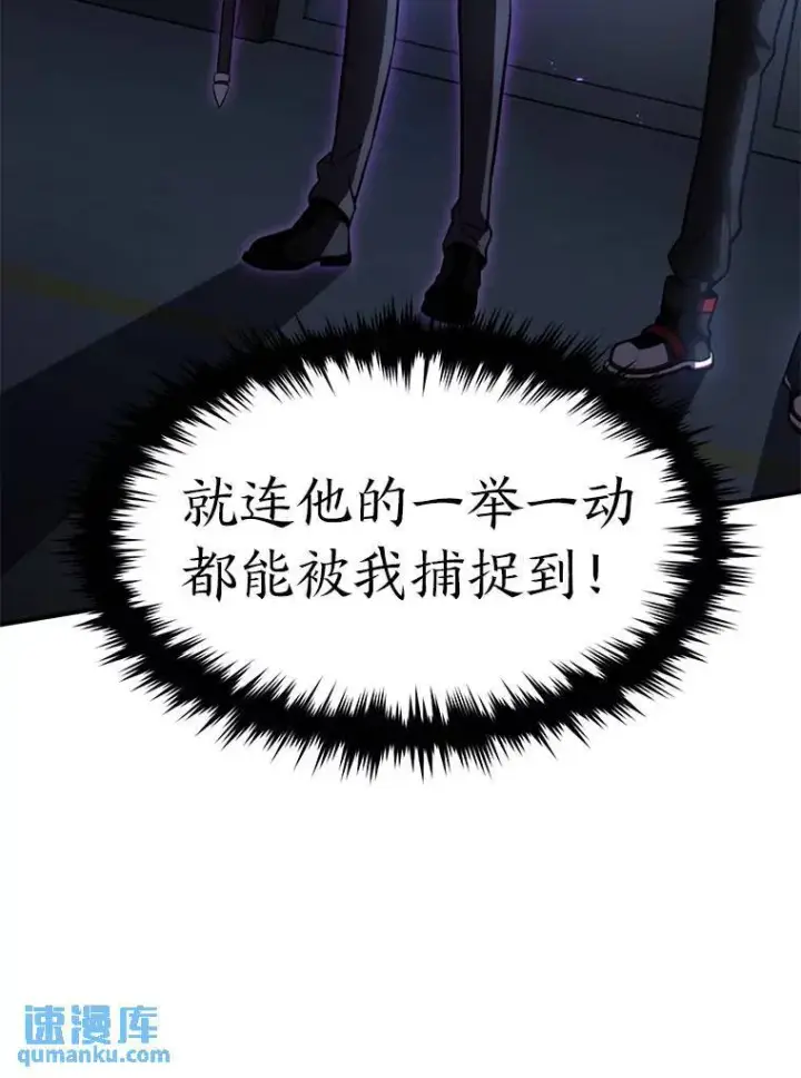 漫画《没药根本撑不住的魔法师》26.万变之光第115张图