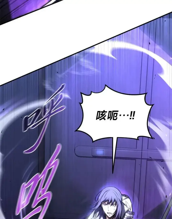 漫画《没药根本撑不住的魔法师》26.万变之光第126张图