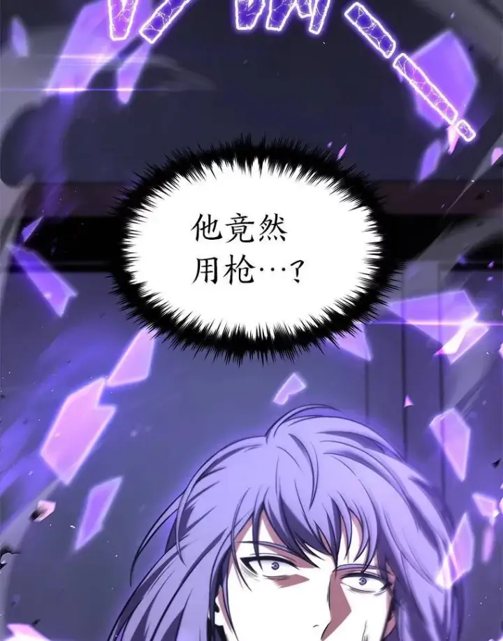 漫画《没药根本撑不住的魔法师》26.万变之光第129张图