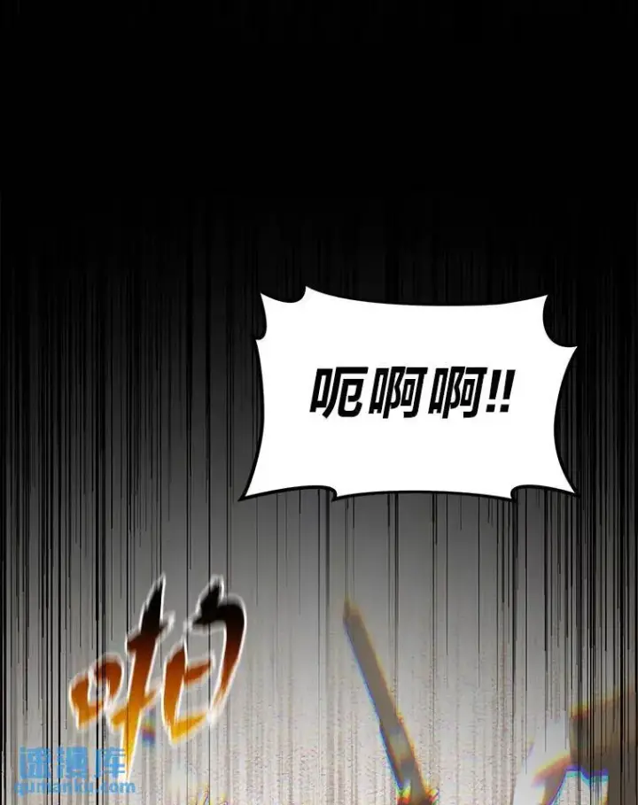漫画《没药根本撑不住的魔法师》26.万变之光第13张图