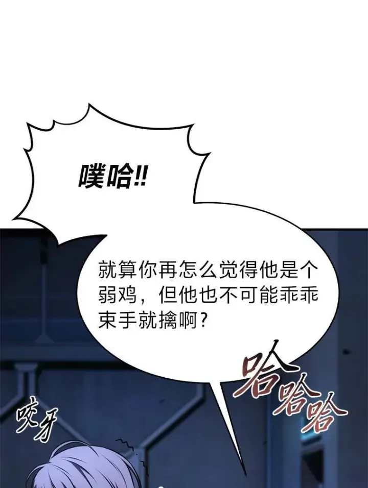 漫画《没药根本撑不住的魔法师》26.万变之光第131张图