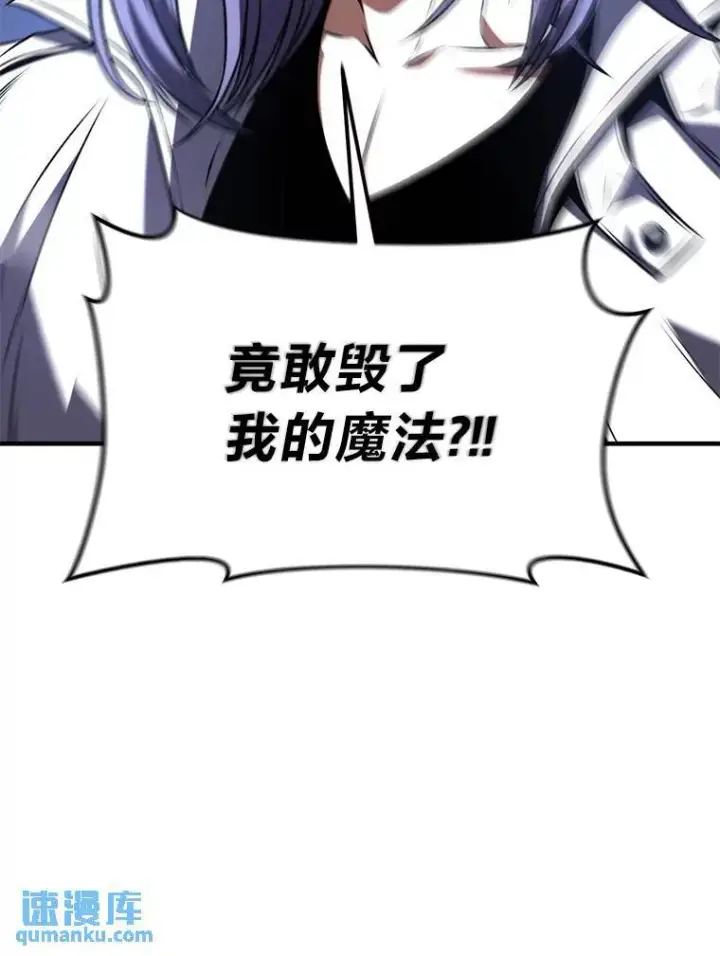 漫画《没药根本撑不住的魔法师》26.万变之光第135张图