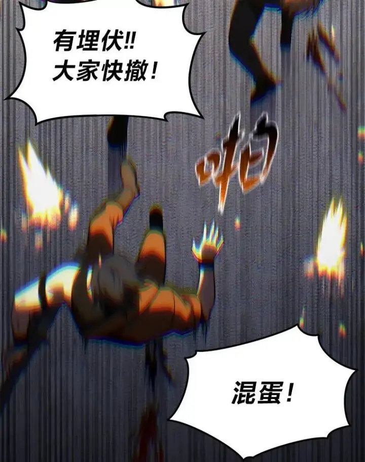 漫画《没药根本撑不住的魔法师》26.万变之光第15张图
