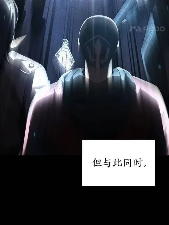 漫画《没药根本撑不住的魔法师》26.万变之光第150张图