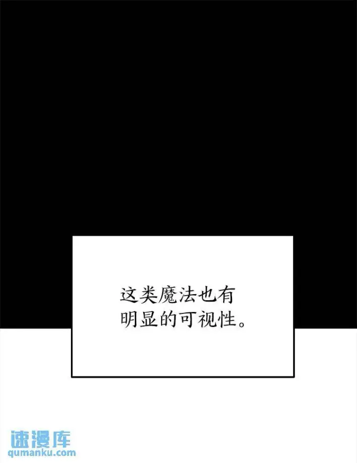 漫画《没药根本撑不住的魔法师》26.万变之光第151张图