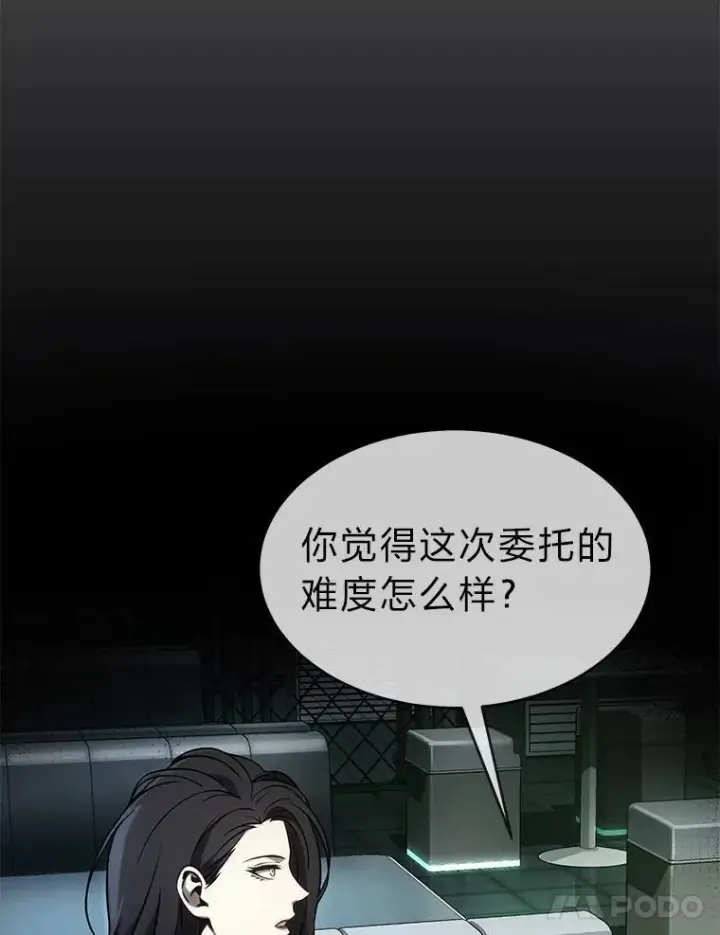 漫画《没药根本撑不住的魔法师》26.万变之光第160张图