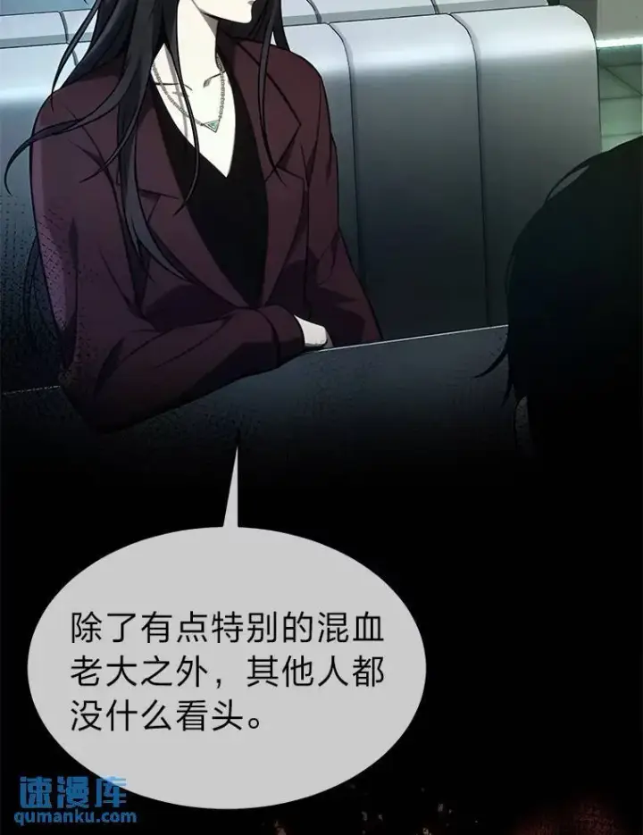 漫画《没药根本撑不住的魔法师》26.万变之光第161张图