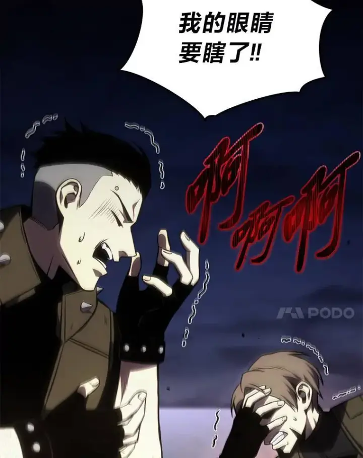 漫画《没药根本撑不住的魔法师》26.万变之光第17张图