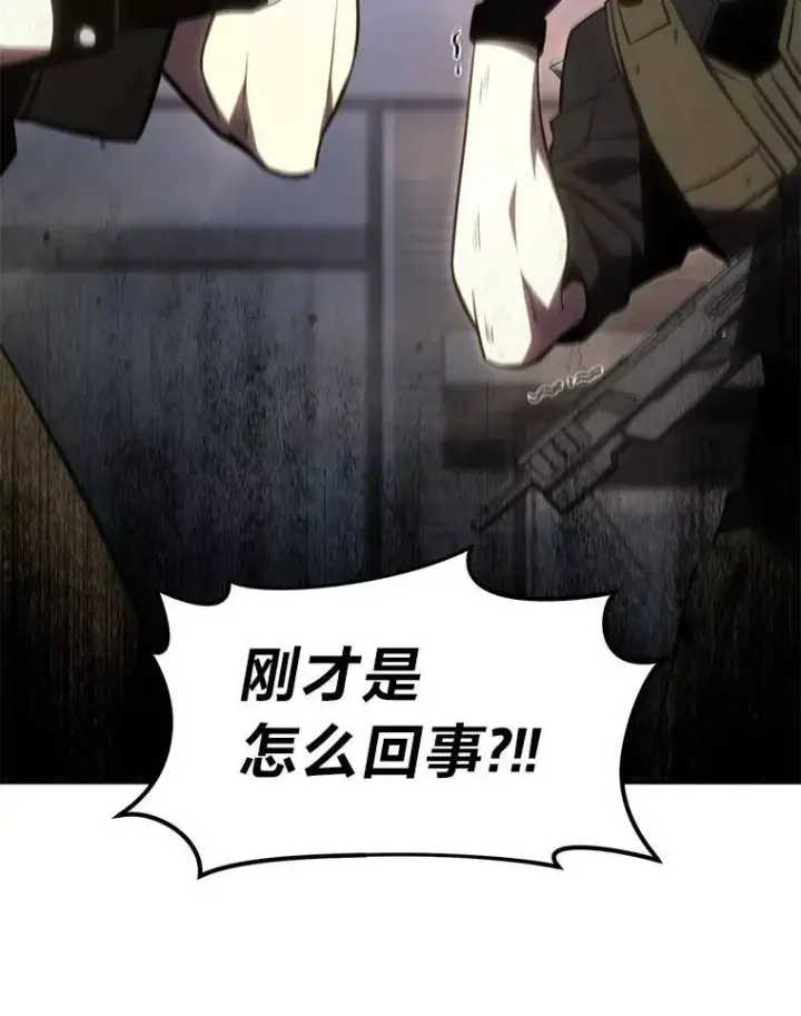 漫画《没药根本撑不住的魔法师》26.万变之光第18张图