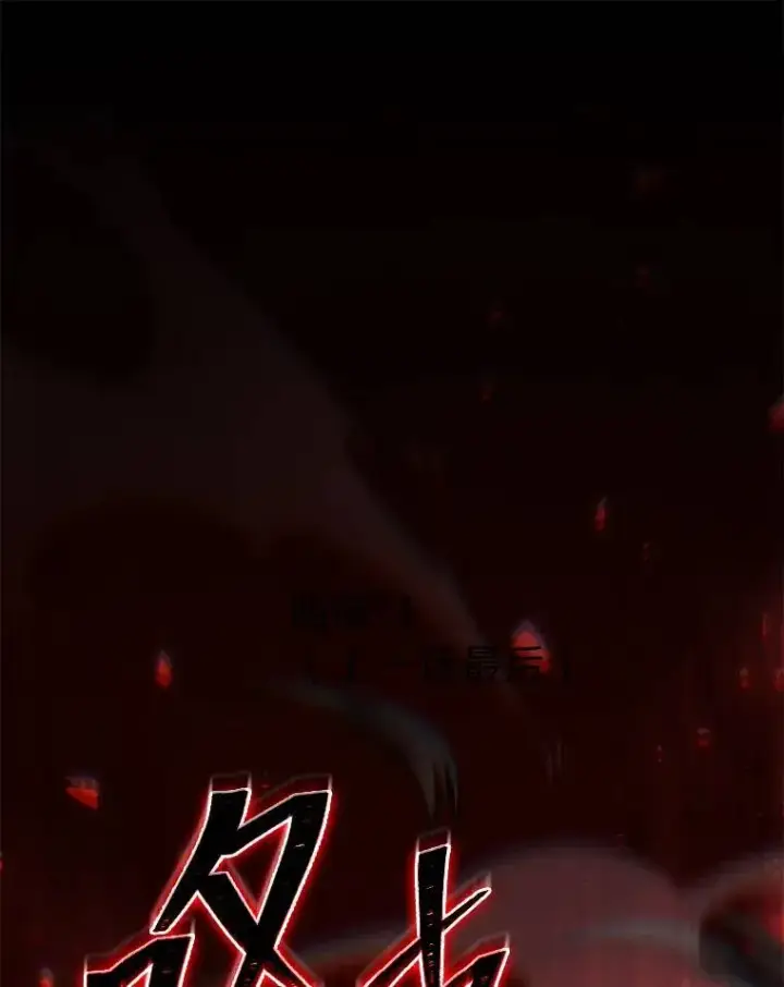 漫画《没药根本撑不住的魔法师》26.万变之光第187张图