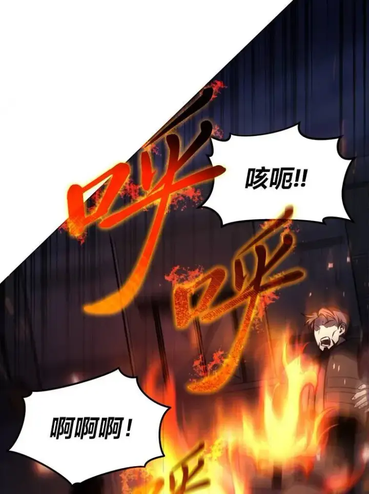 漫画《没药根本撑不住的魔法师》26.万变之光第21张图