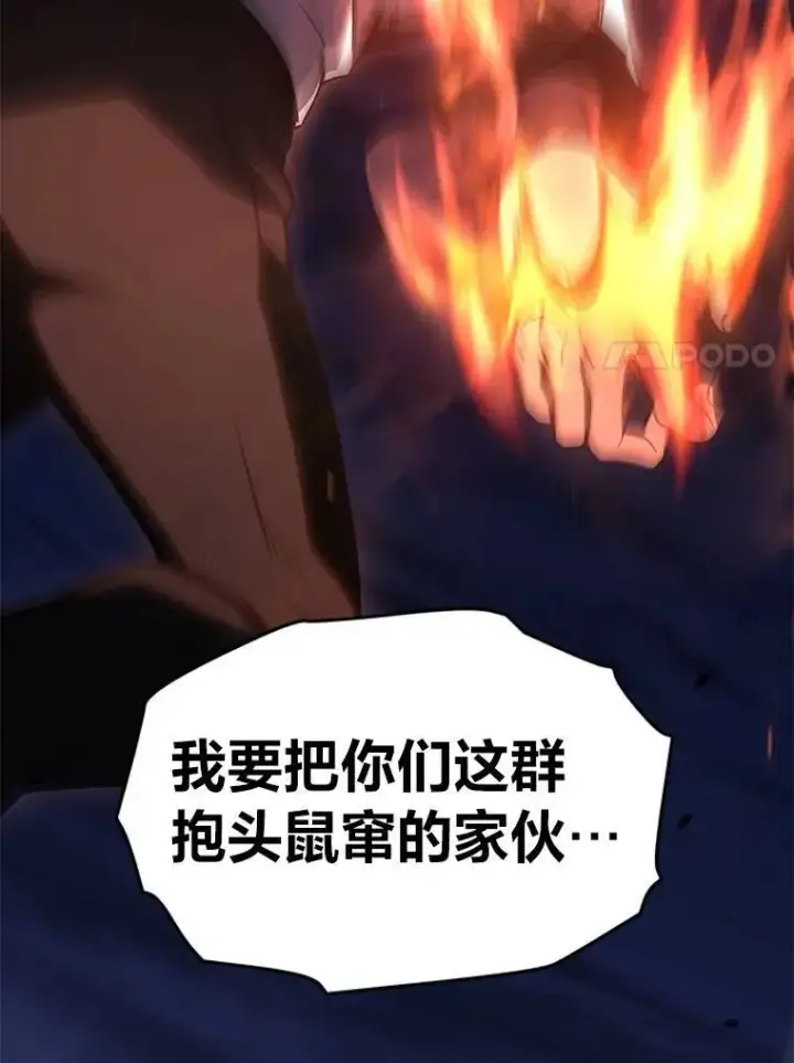 漫画《没药根本撑不住的魔法师》26.万变之光第27张图