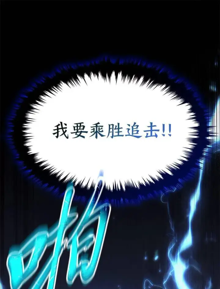 漫画《没药根本撑不住的魔法师》26.万变之光第39张图