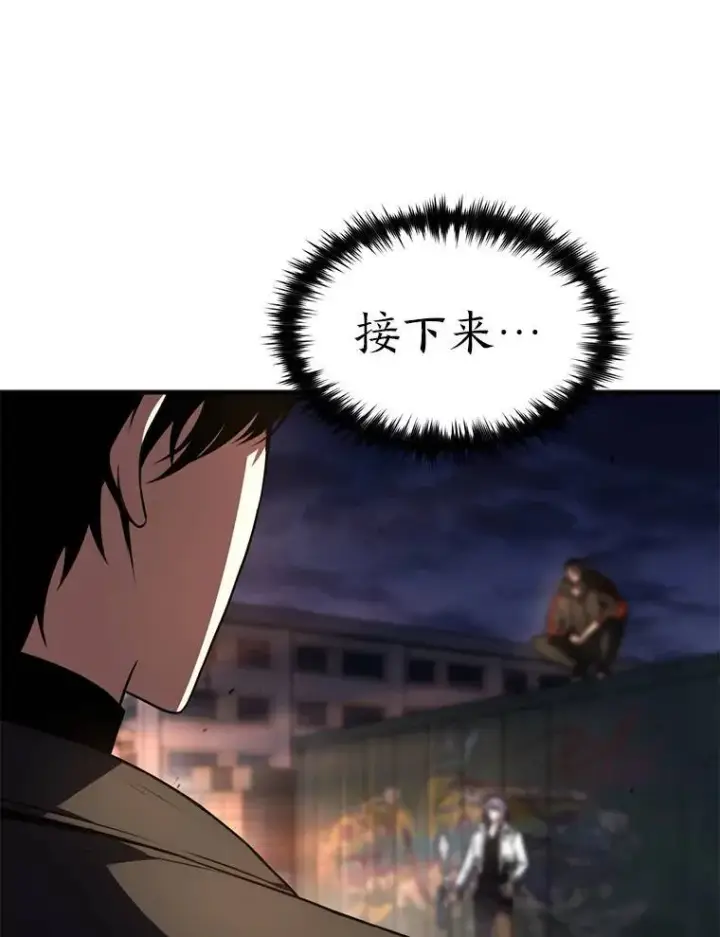 漫画《没药根本撑不住的魔法师》26.万变之光第58张图