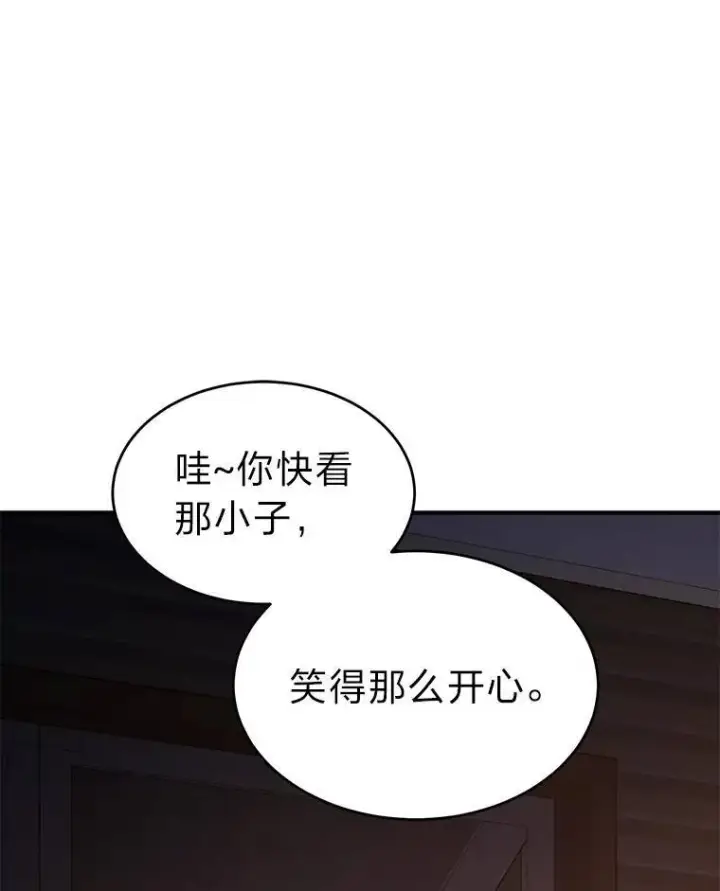 漫画《没药根本撑不住的魔法师》26.万变之光第75张图