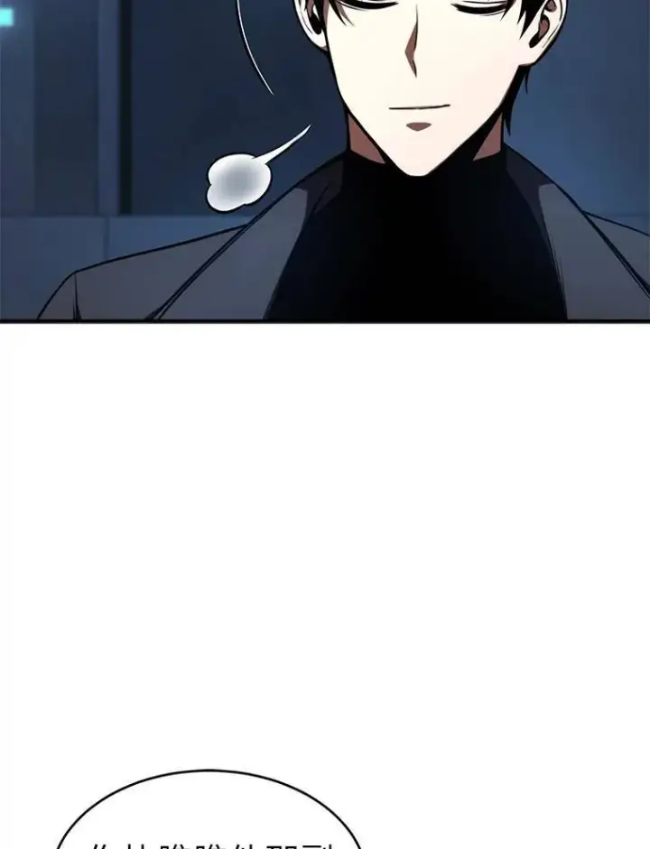 漫画《没药根本撑不住的魔法师》26.万变之光第99张图