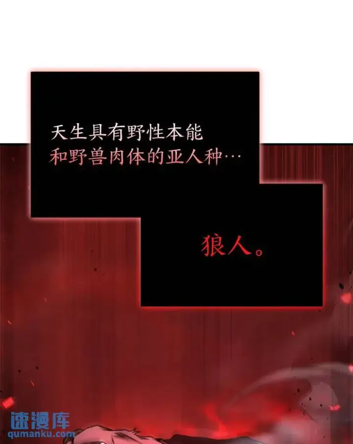 漫画《没药根本撑不住的魔法师》27.凶邪狩猎第10张图
