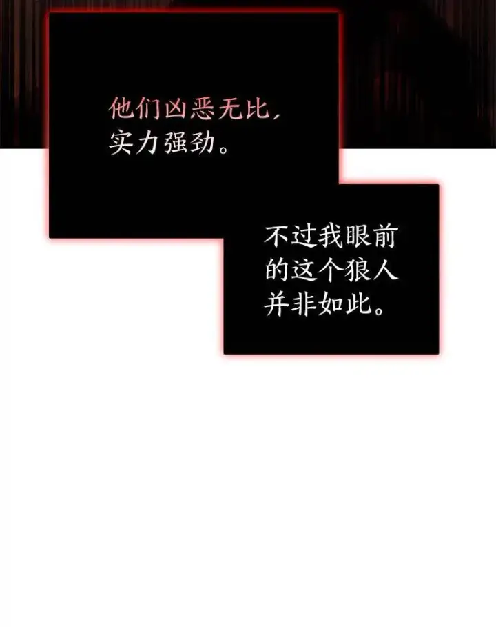漫画《没药根本撑不住的魔法师》27.凶邪狩猎第13张图