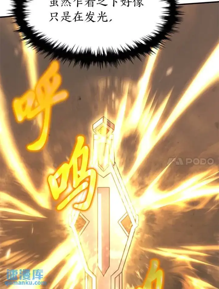 漫画《没药根本撑不住的魔法师》27.凶邪狩猎第134张图