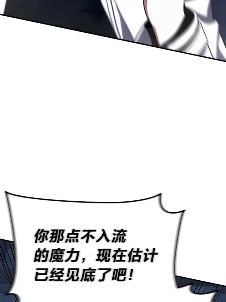 漫画《没药根本撑不住的魔法师》27.凶邪狩猎第177张图