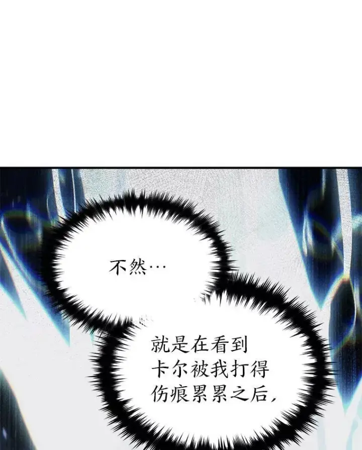 漫画《没药根本撑不住的魔法师》27.凶邪狩猎第180张图
