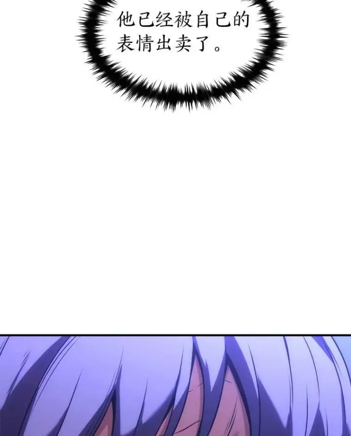 漫画《没药根本撑不住的魔法师》27.凶邪狩猎第184张图