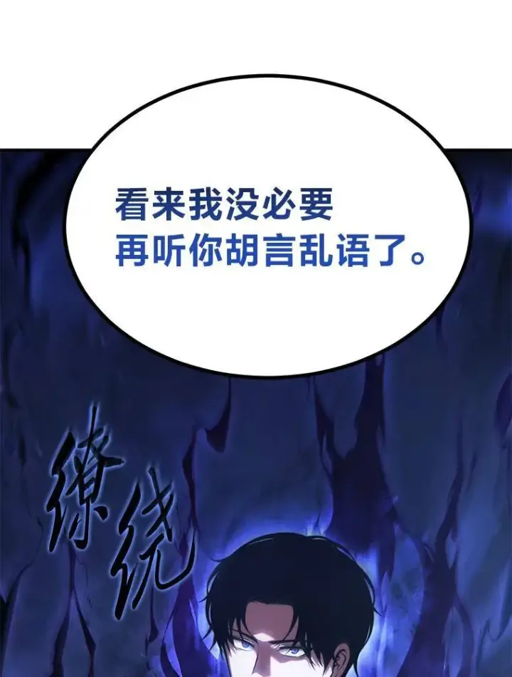 漫画《没药根本撑不住的魔法师》27.凶邪狩猎第210张图