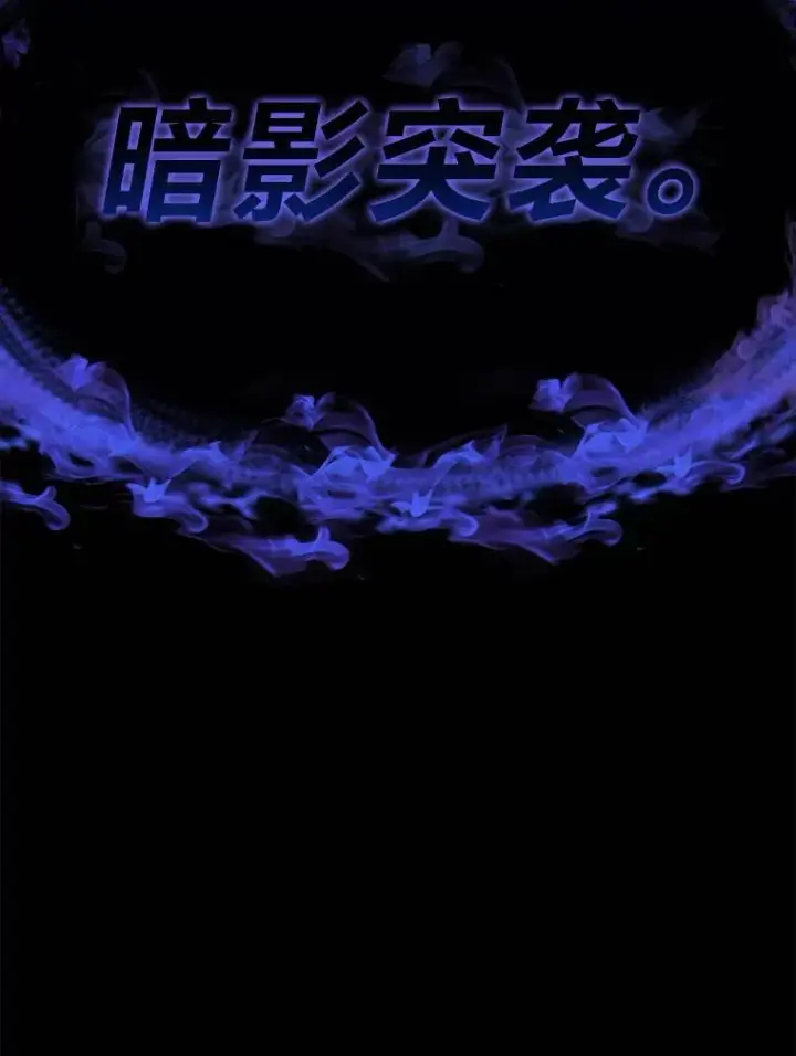 漫画《没药根本撑不住的魔法师》27.凶邪狩猎第214张图