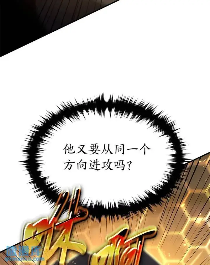 漫画《没药根本撑不住的魔法师》27.凶邪狩猎第42张图