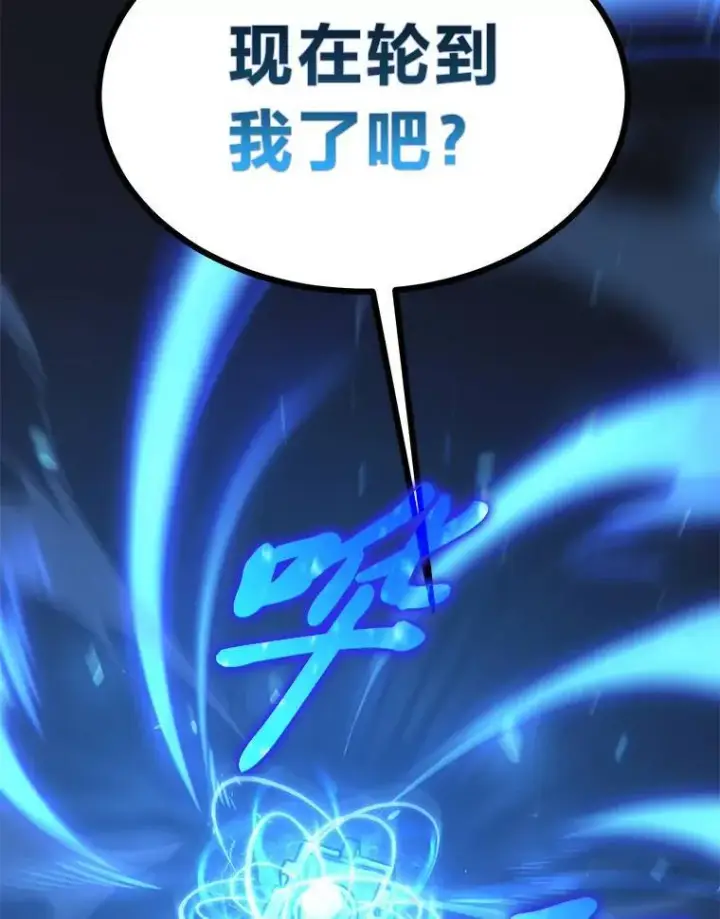 漫画《没药根本撑不住的魔法师》27.凶邪狩猎第62张图