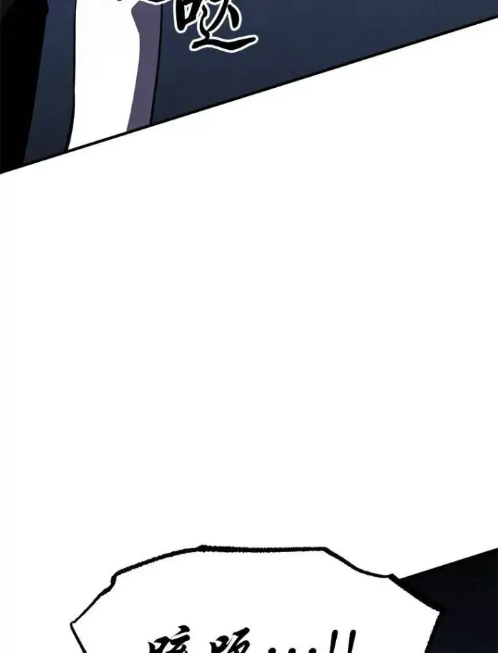 漫画《没药根本撑不住的魔法师》27.凶邪狩猎第76张图