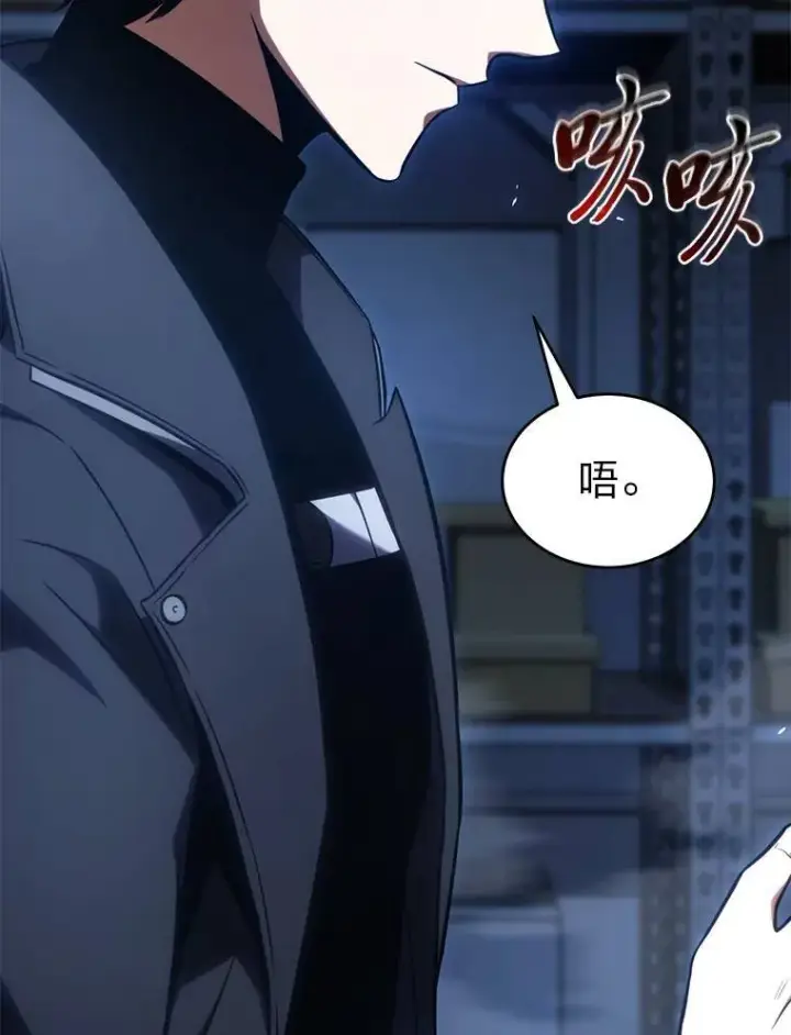 漫画《没药根本撑不住的魔法师》27.凶邪狩猎第94张图