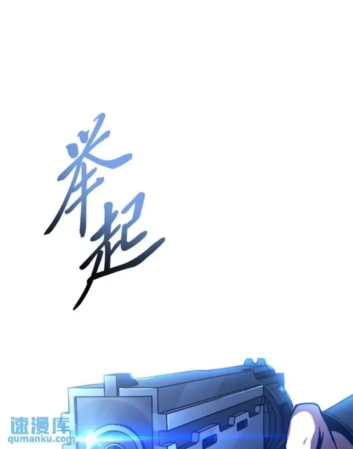 漫画《没药根本撑不住的魔法师》28.三流魔法师第61张图