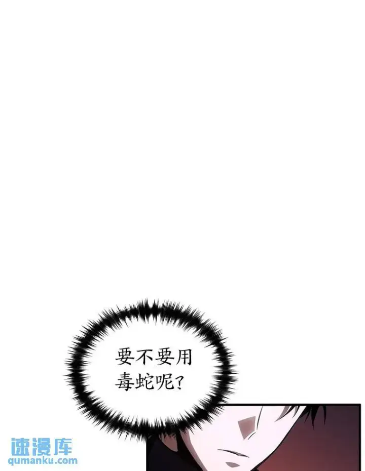 漫画《没药根本撑不住的魔法师》29.成功就在眼前第101张图