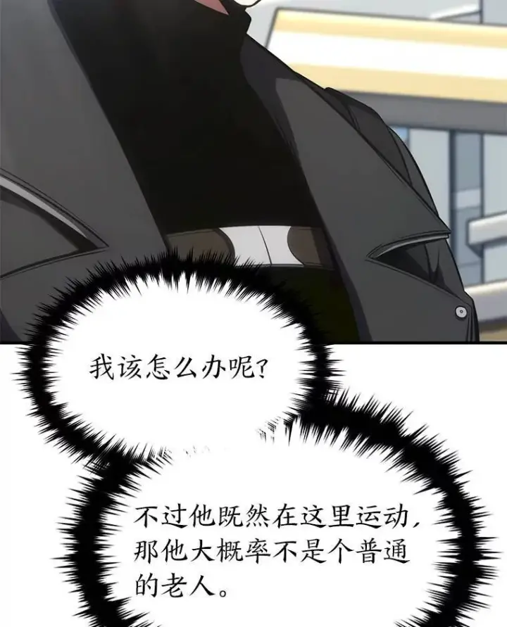 漫画《没药根本撑不住的魔法师》29.成功就在眼前第166张图