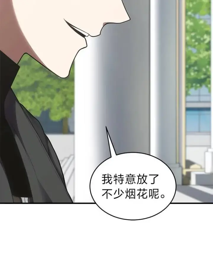 漫画《没药根本撑不住的魔法师》29.成功就在眼前第183张图