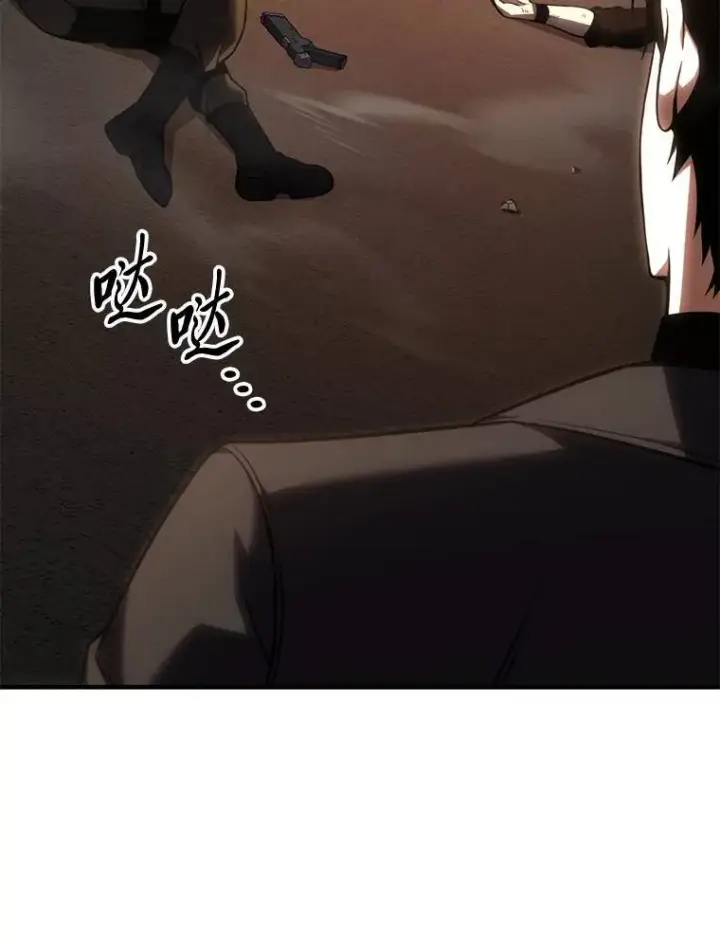 漫画《没药根本撑不住的魔法师》29.成功就在眼前第29张图