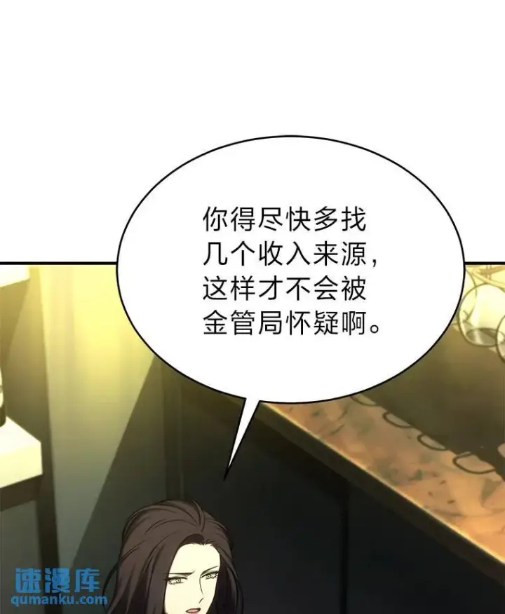 《没药根本撑不住的魔法师》30.野心勃勃图100