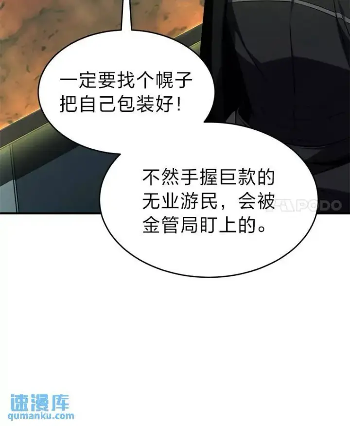 《没药根本撑不住的魔法师》30.野心勃勃图102