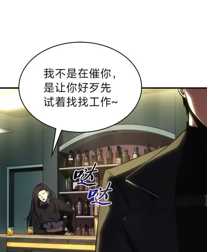 《没药根本撑不住的魔法师》30.野心勃勃图105