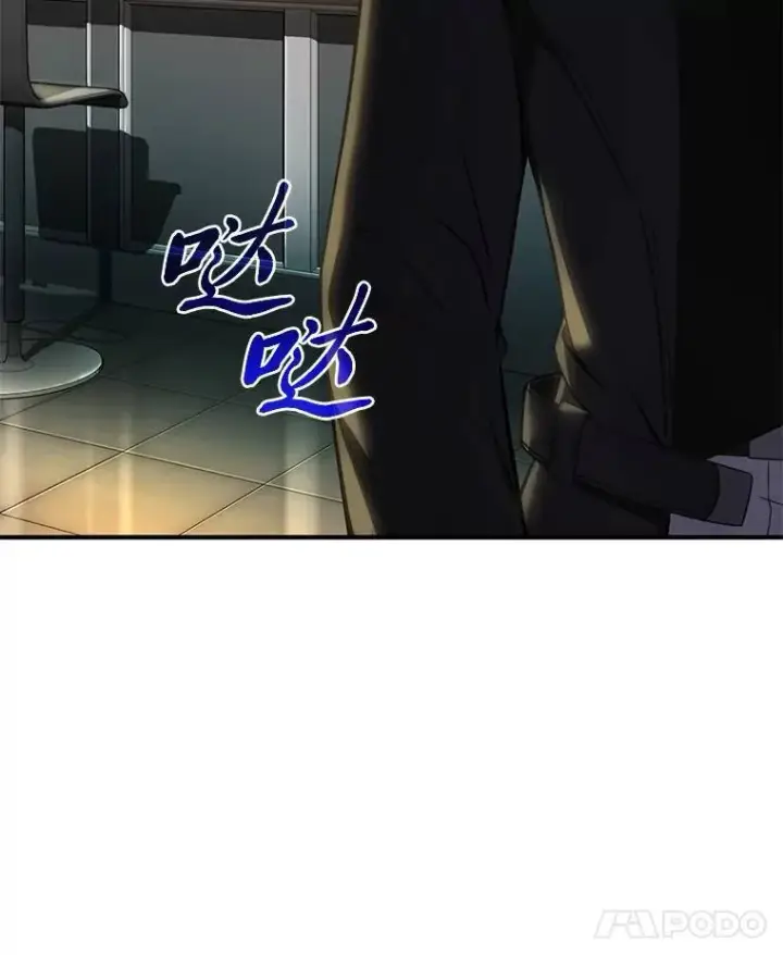 《没药根本撑不住的魔法师》30.野心勃勃图106
