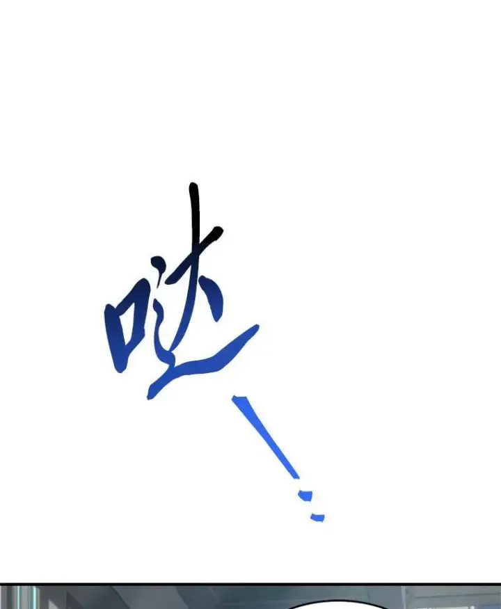 《没药根本撑不住的魔法师》30.野心勃勃图107