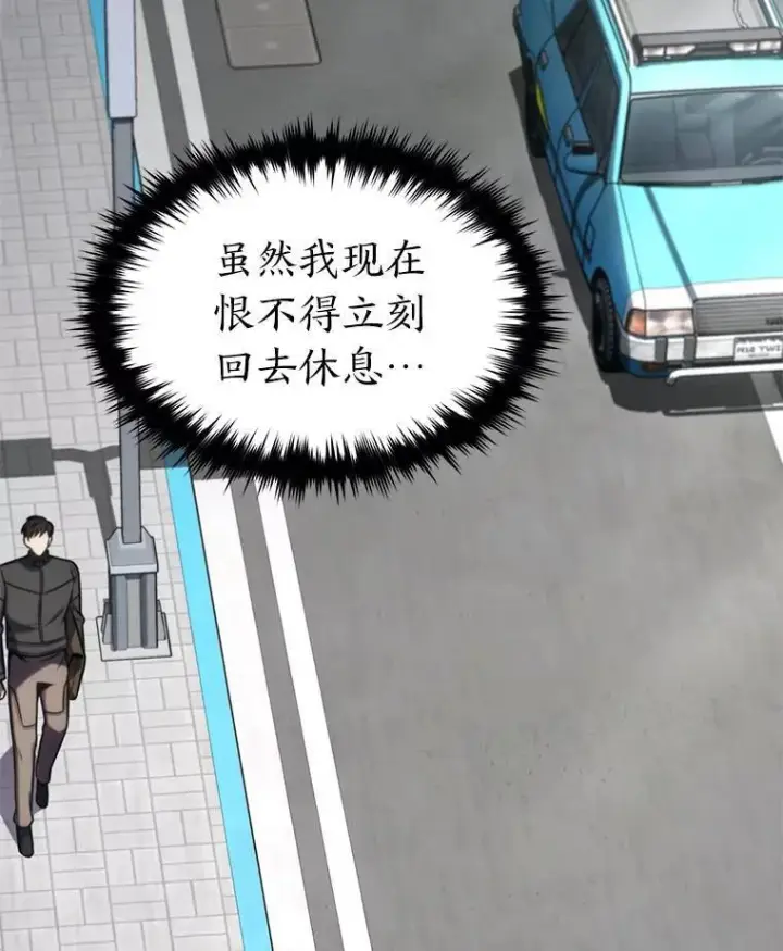 《没药根本撑不住的魔法师》30.野心勃勃图110