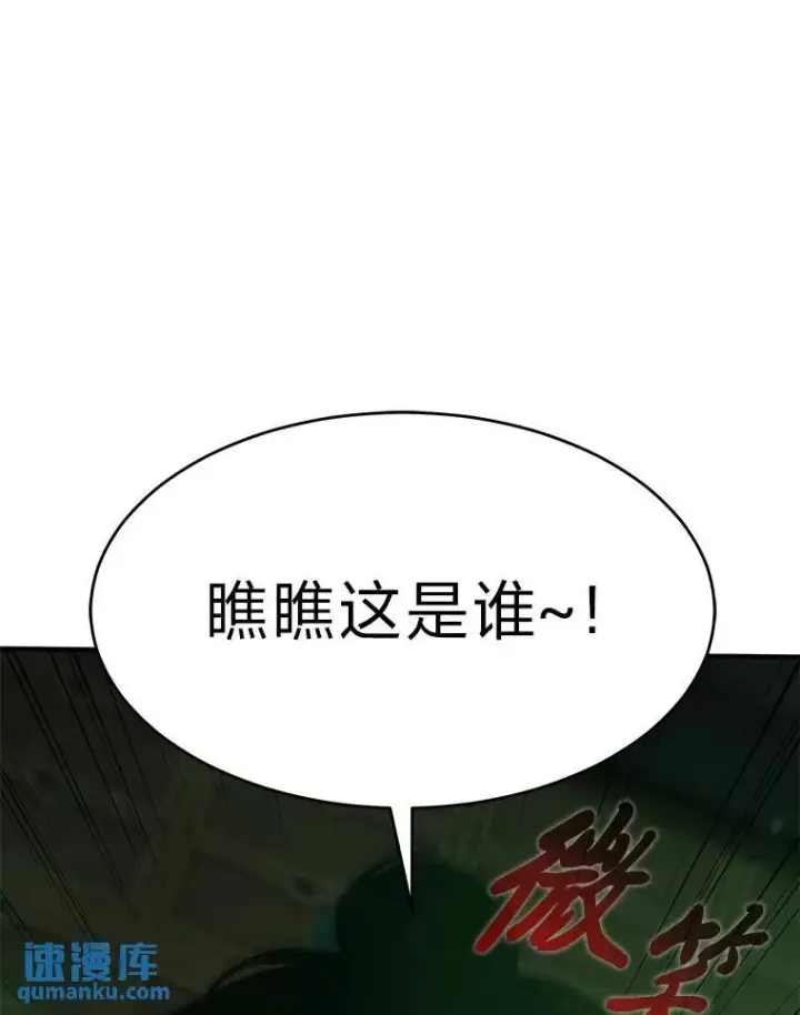 《没药根本撑不住的魔法师》30.野心勃勃图117