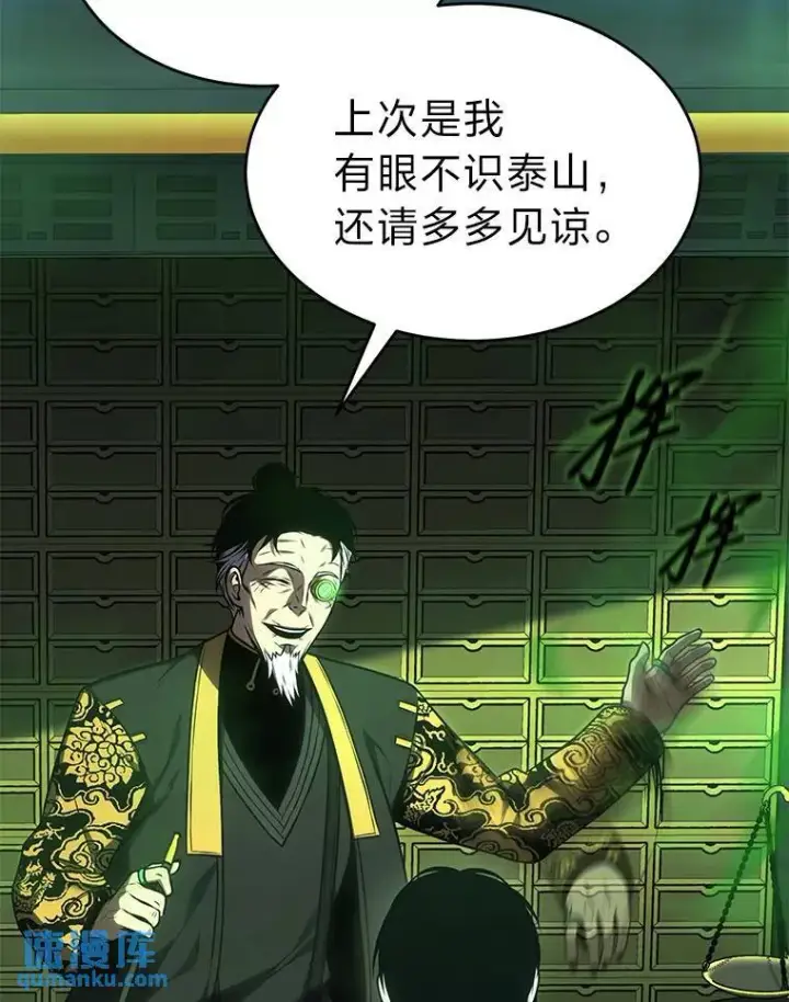 《没药根本撑不住的魔法师》30.野心勃勃图120