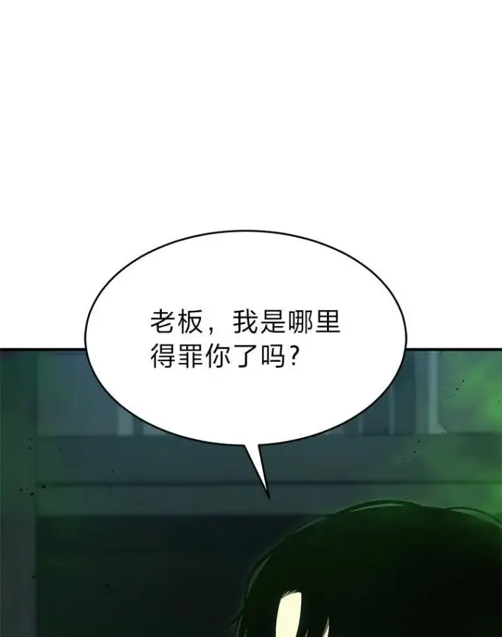 《没药根本撑不住的魔法师》30.野心勃勃图124
