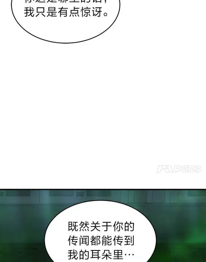 《没药根本撑不住的魔法师》30.野心勃勃图126