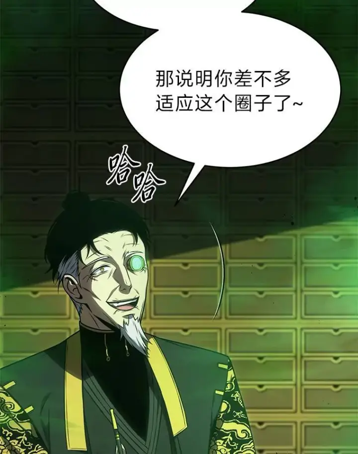 《没药根本撑不住的魔法师》30.野心勃勃图127