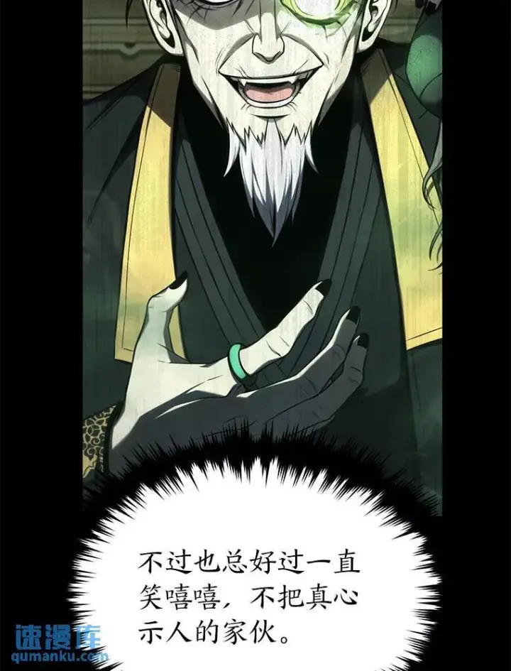 《没药根本撑不住的魔法师》30.野心勃勃图134