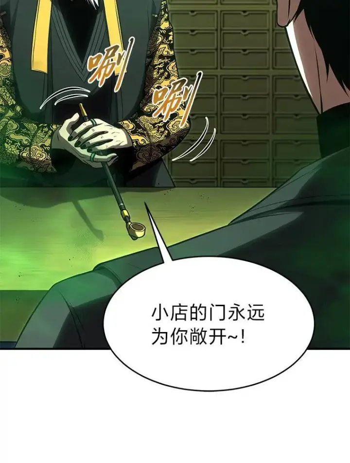 《没药根本撑不住的魔法师》30.野心勃勃图137